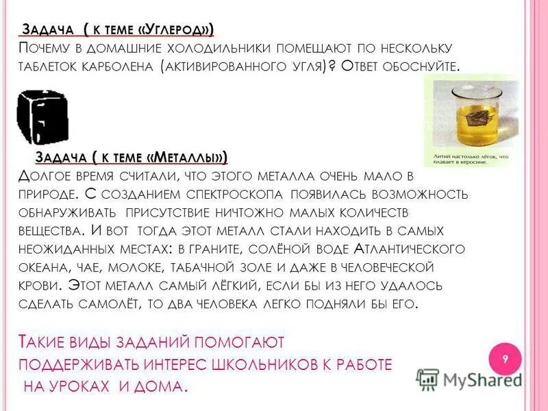 Почему в домашние холодильники рекомендуют помещать. Почему в домашние холодильники рекомендуют помещать по нескольку.