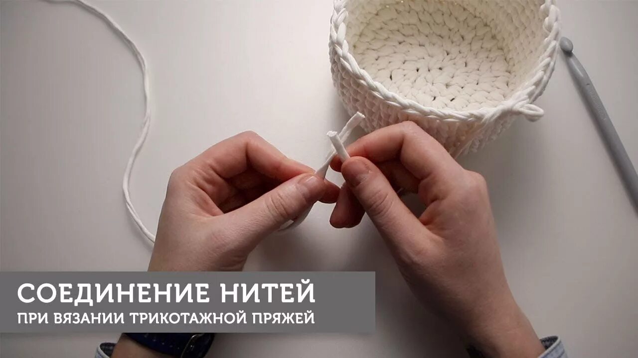 Как соединить полиэфирный шнур. Соединить трикотажную пряжу. соединение трикотажных нитей. соединение нити в трикотажной пряже. как соединить трикотажную нить.