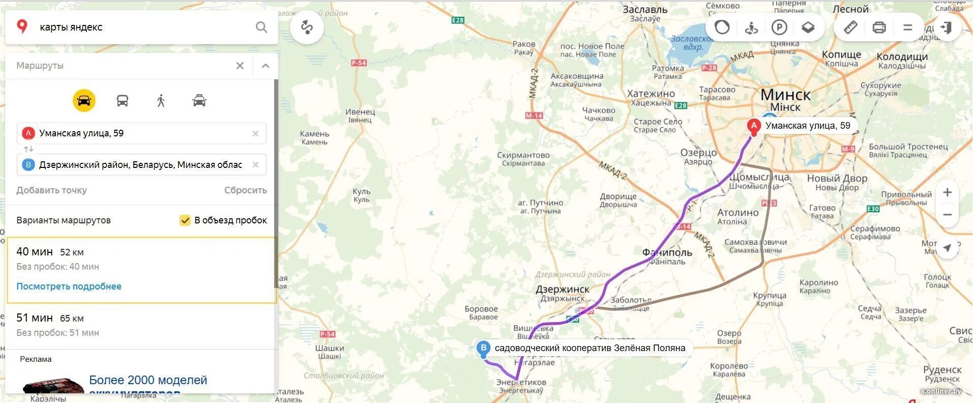 Электрички минск ратомка на сегодня. Электрички минск ратомка на сегодня