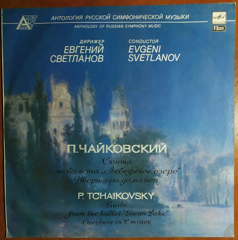 сюита моцартиана чайковского. сюита моцартиана. видео о симфонической музыке. чайковский моцартиана ноты. сюиты чайковского.