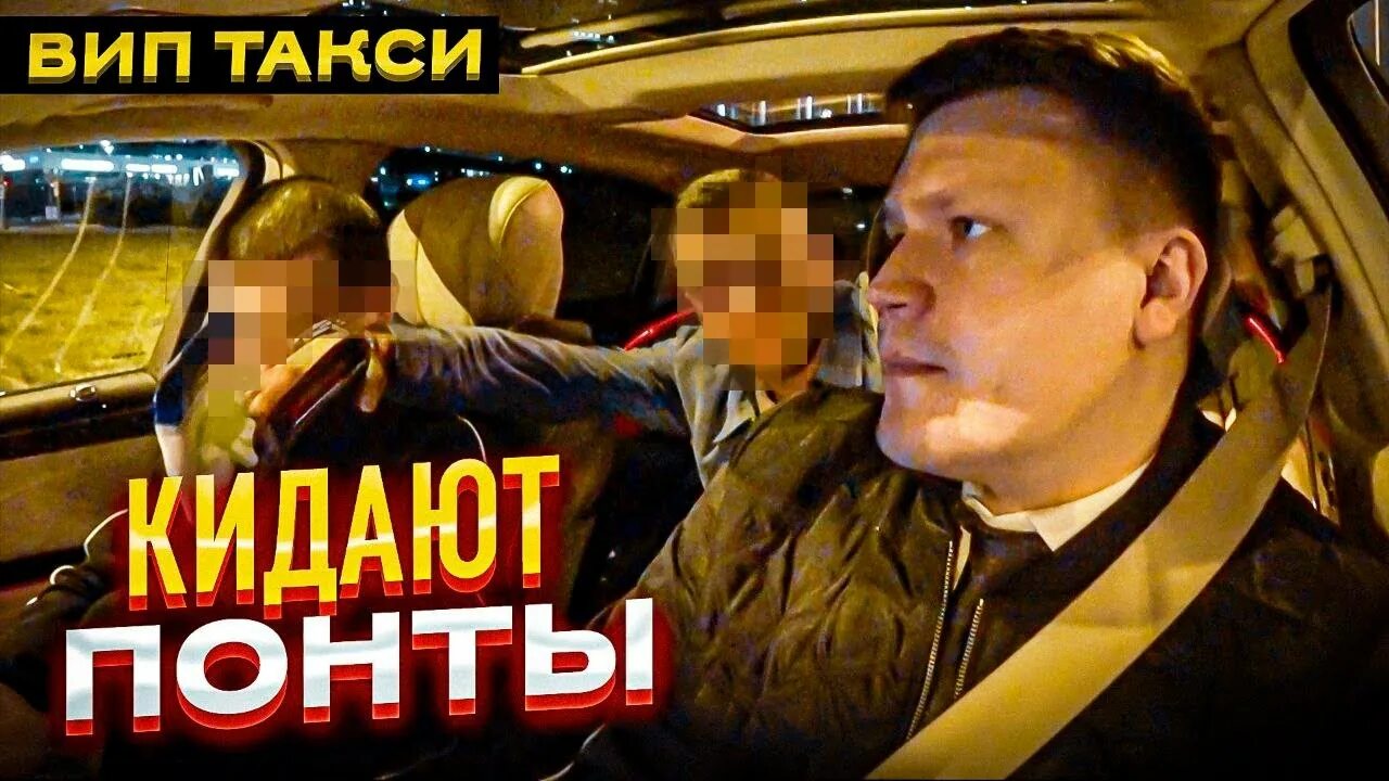 Таксуем на майбахе. Такси на майбахе. Кидалы в такси. Таксист на майбахе