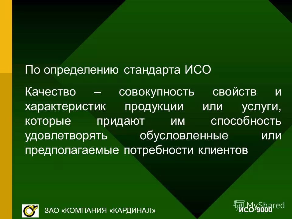 Стандарт определение. Виды стандартов. Определение понятия стандарт. Установление стандартов. Дать определение стандарта.