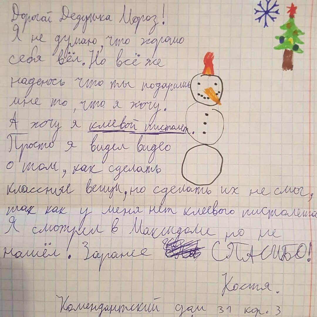Письмо деду морозу в стихах от взрослых. Письмо от деда мороза ребенку прикольные. смешные письма деду морозу от детей. письма детей деду морозу прикольные. письмо деду морозу jn h,`yrf.