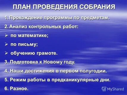Темы родительских собраний 2023