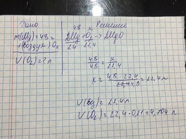 Вычисли какой объем воздуха потребуется. Вычислить объем воздуха н у который потребуется. вычислите объем воздуха н.у.,который потребуется для сжигания. вычислите объем воздуха н у. вычислите объем воздуха который потребуется для сжигания.