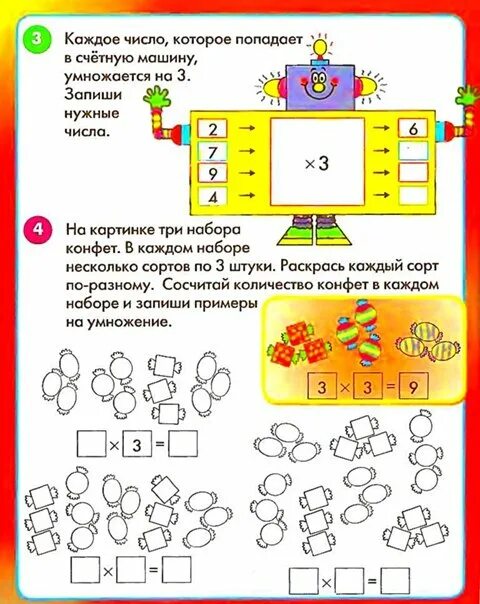 Задания на умножение и деление 2 класс. Таблица умножения задания. Задания на умножение. Задачи на таблицу умножения. Интересные задания на умножение.