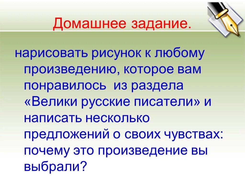 Спишите высказывание о языке. Рассуждения о русском языке из художественной литературы. План сочинения по сюжетной картинке. Художественный рассказ по русскому языку. Спишите высказывание о языке.