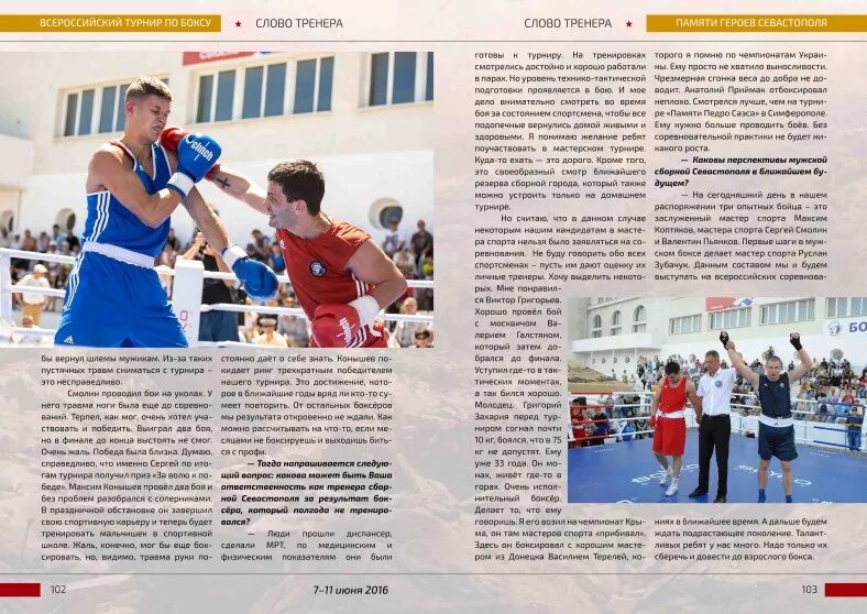 С днем тренера поздравления. Стих про тренера. Стих про тренера. Лучшему тренеру поздравления. Тренер это цитаты.