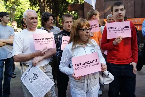 Санкционированный митинг пример. Санкционировать митинг участвовать в пикете.