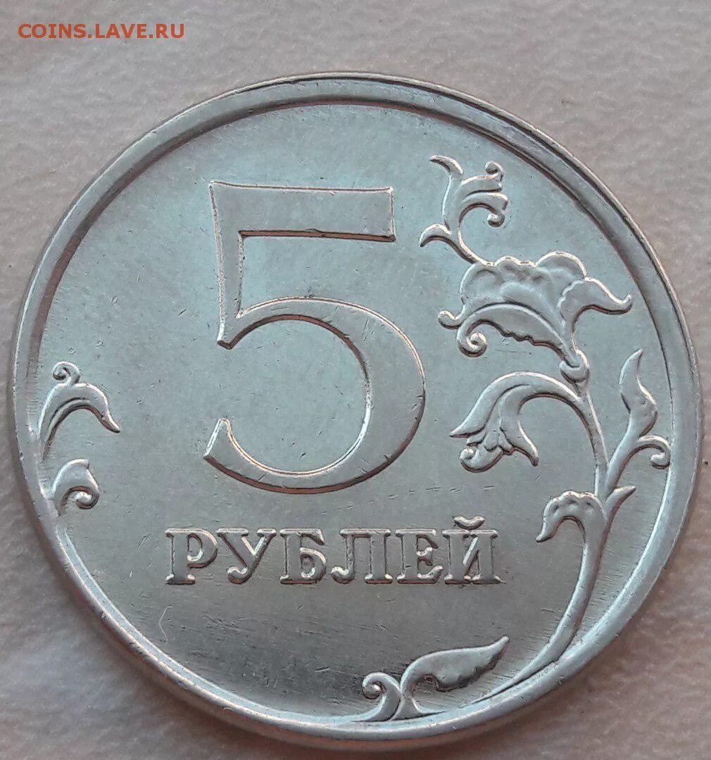 3 монеты по 5 рублей задача. Монета 5 рублей 2009 года. Пять рублей 2009 года. Монета 5 рублей черно белая. Марка 5 рублей 2009 года.