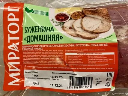 Мираторг способ приготовления
