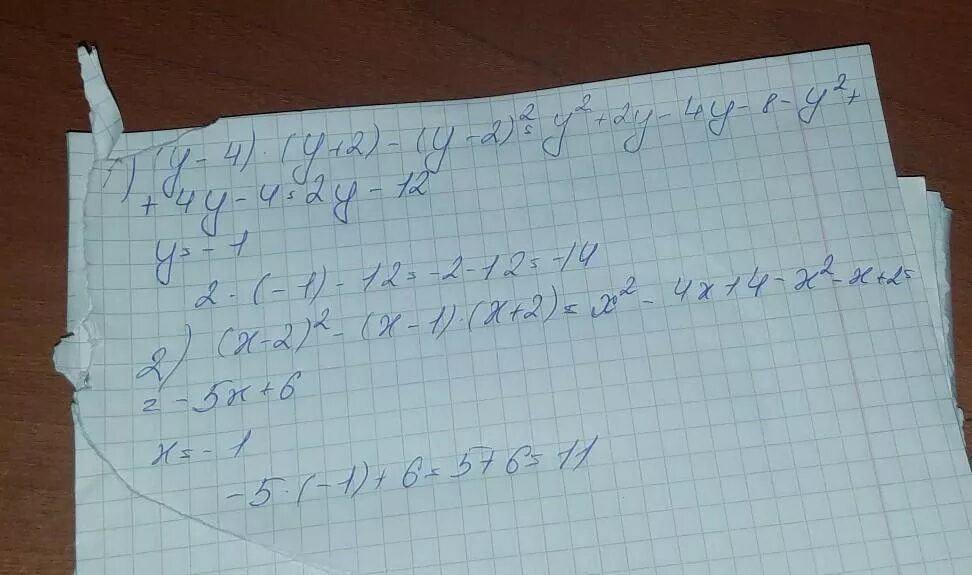 Упростите выражение 4 y 2y 1