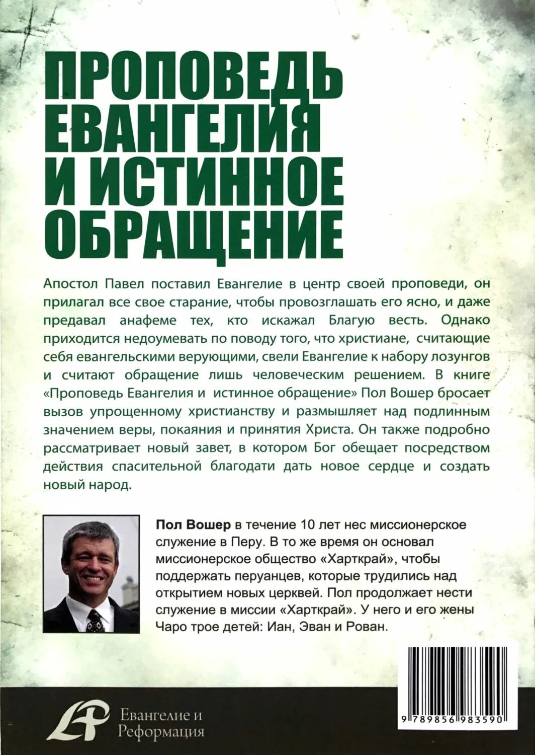 Евангельская история. Евангельские проповеди читать. Евангельские проповеди читать. Евангельские проповеди читать. Ситковский проповеди мсц ехб.