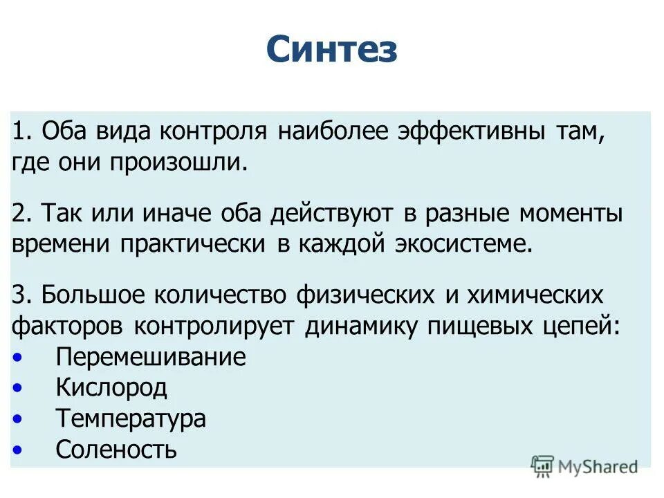 Типы межвидовых взаимодействий. Биотические связи. Переходные случаи между простым и сложным предложением. Церковь святых апостолов в константинополе план. Типы межвидовых отношений примеры.