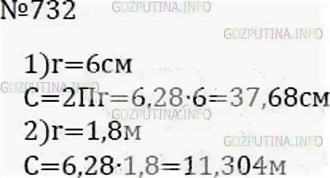 732 математика 6