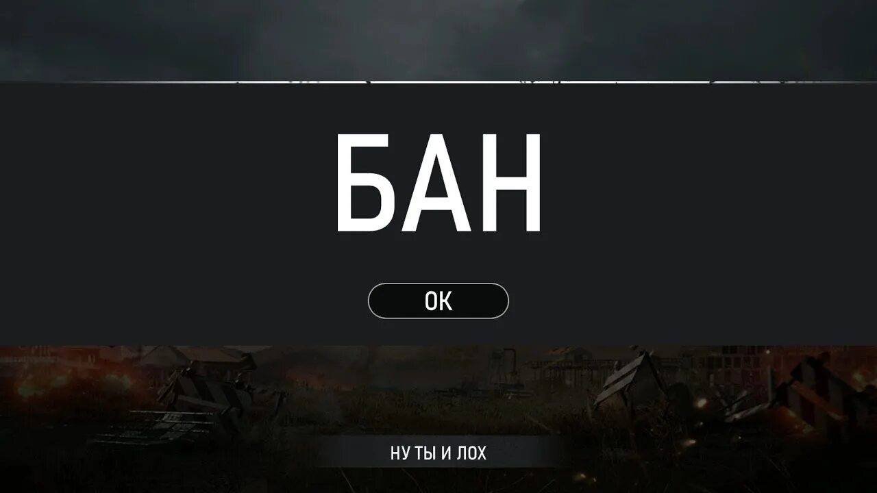 Сплитика бан. Бан pubg. пубг бан фото. скрин бана в пабг. скриншот бана в пабг.