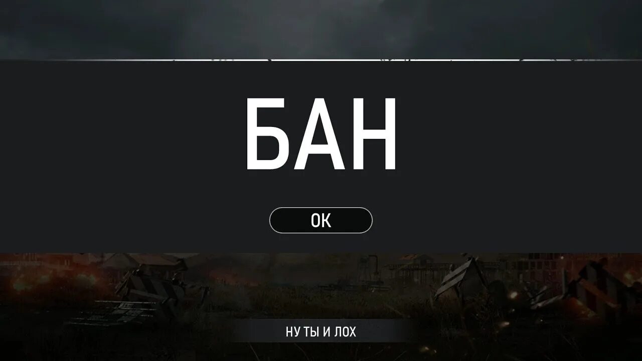 На сколько дают бан в пабге. Бан PUBG. ПУБГ бан фото. Скрин БАНА В ПАБГ. Скриншот БАНА В ПАБГ.