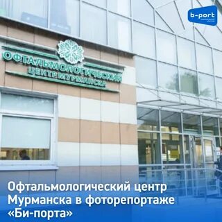 Ерц мурманск