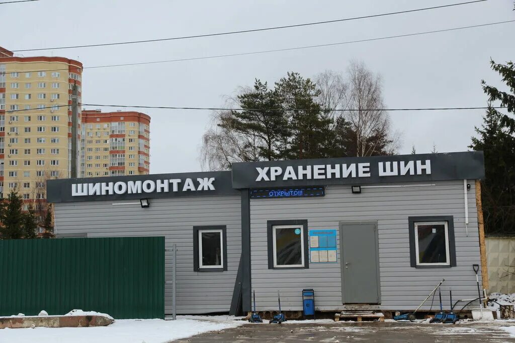 шиномонтаж закрыто. вывеска пит стоп шиномонтаж. шиномонтаж поблизости. шиномонтажка ивакино. шиномонтаж нахабино.