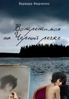 Луша книга