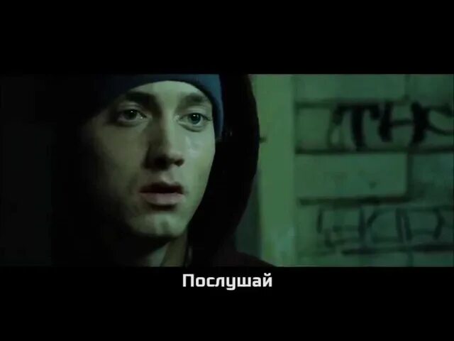 Lose yourself на русском текст. Эминем 8 миля. Эминем 20 миля. Эминем yourself. Эминем в наушниках.