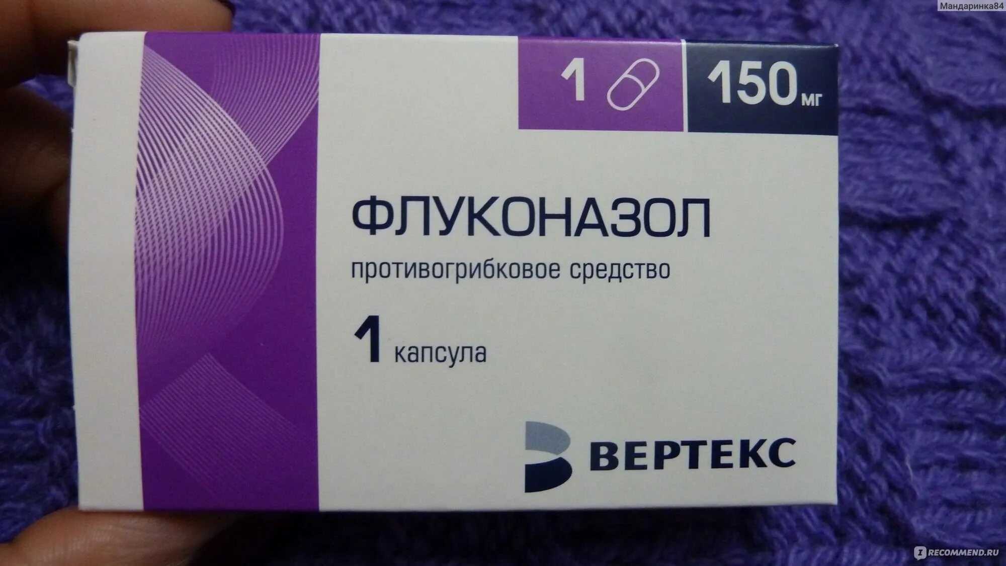 флуконазол нужен ли мужчине. таблетки от молчоницв ф. таблетка от молочницы 1 капсула в упаковке для женщин. таблетки от молочницы для женщин флуконазол. таблетки от молочницы для женщин флуконазол.