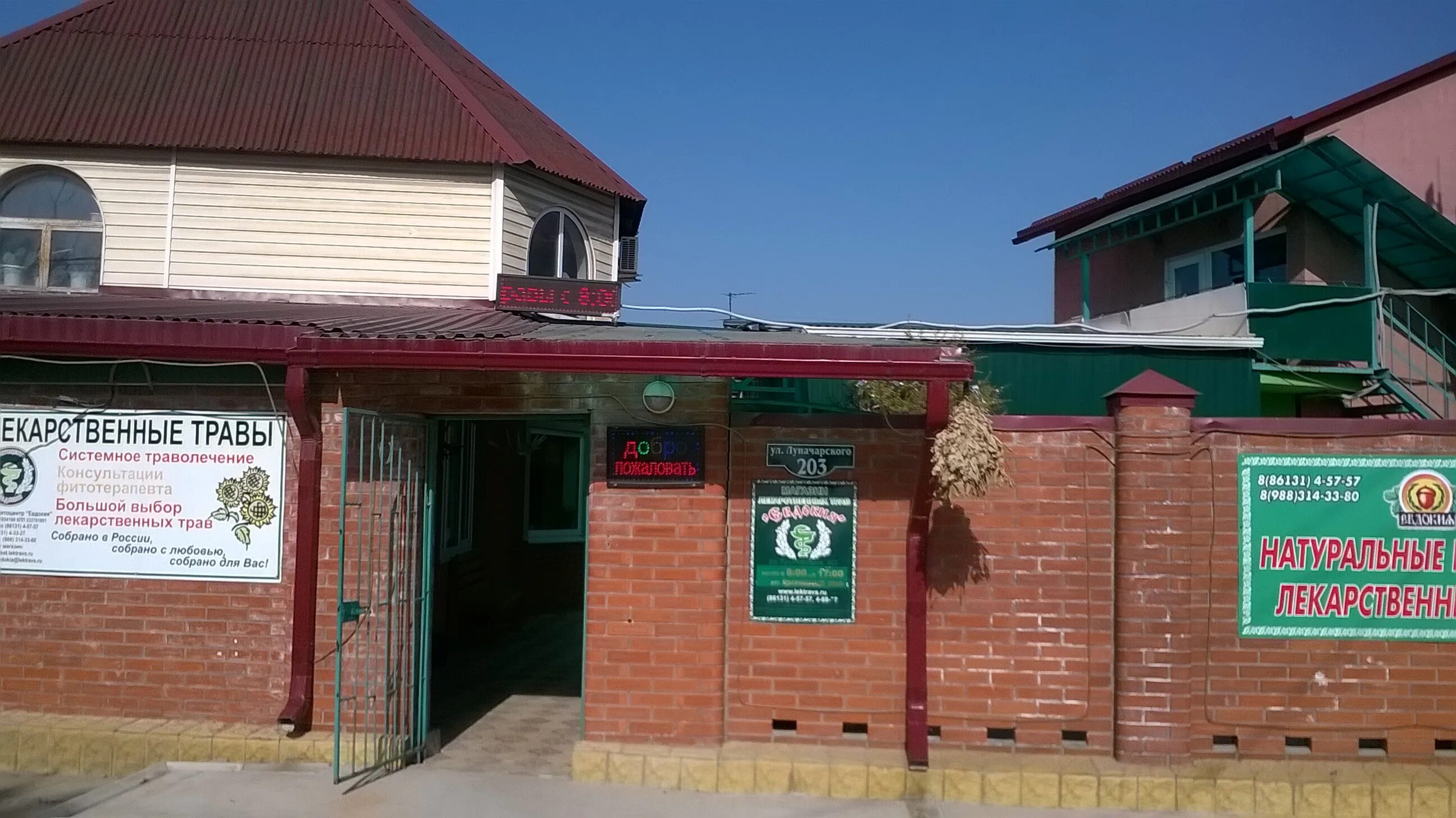 146г. город крымск ул луначарского. луначарского 251 сдэк крымск. крымск (краснодарский край), улица луначарского, д. крымск луначарского 308.