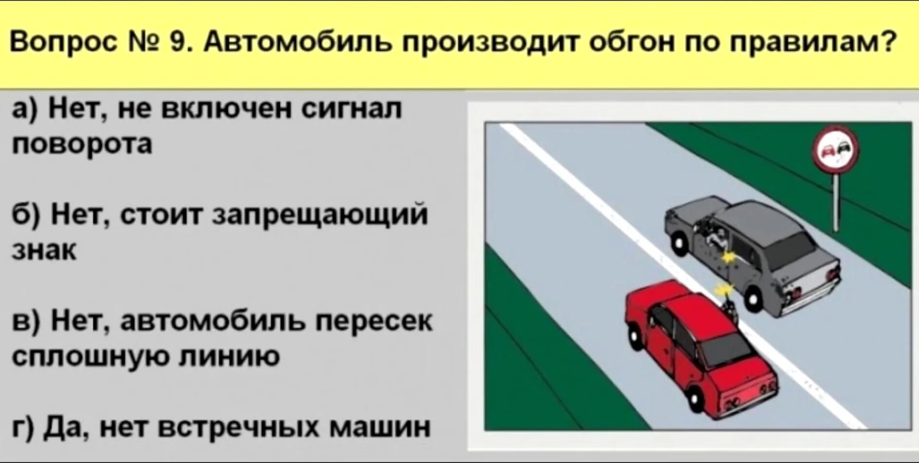 Восприятие встречного автомобиля воспринимается. Экзамен ПДД приколы. Вопросы по автомобилям. Смешные билеты ПДД. Вопросы по машинам.