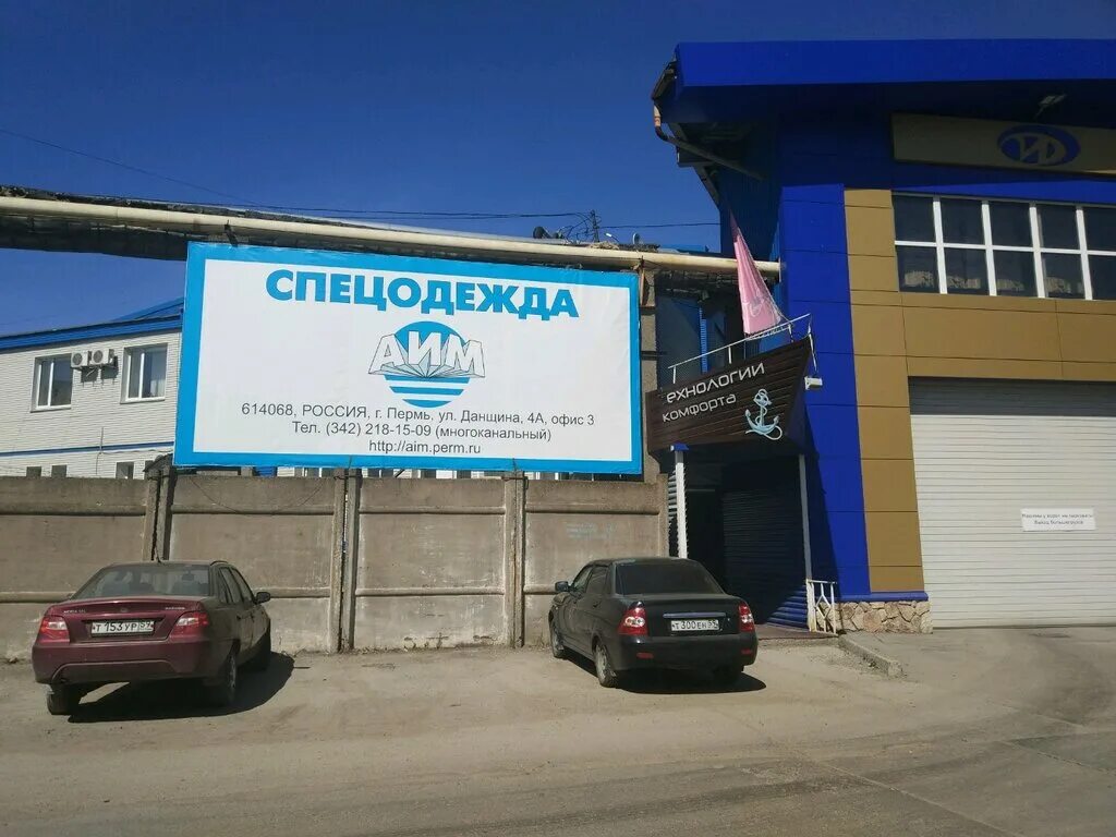 г пермь ул данщина. г пермь ул данщина. пермь ул сергея данщина 4а. сергея данщина, д. г.