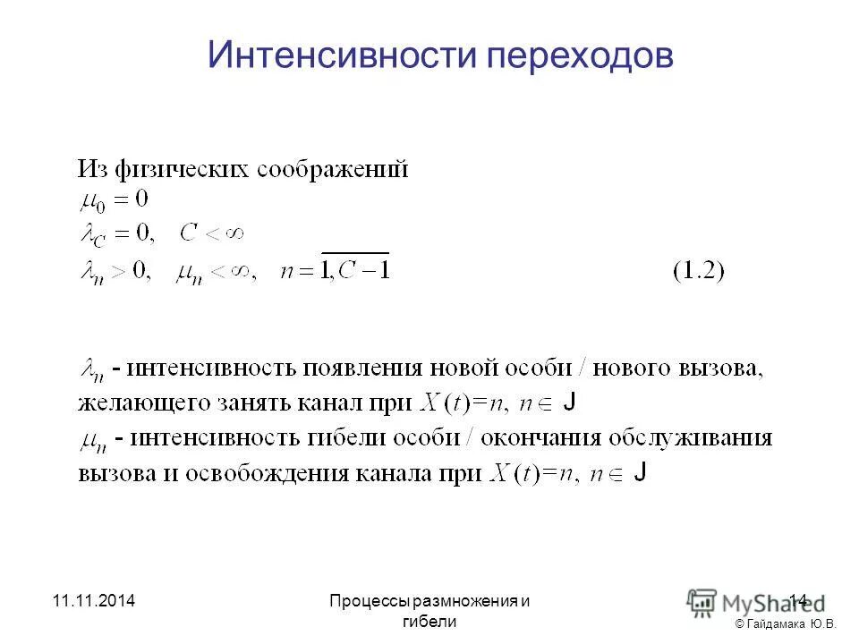 составить матрицу интенсивностей переходов. интенсивность переходов. интенсивность перехода. матрица интенсивностей переходов. интенсивность переходов.