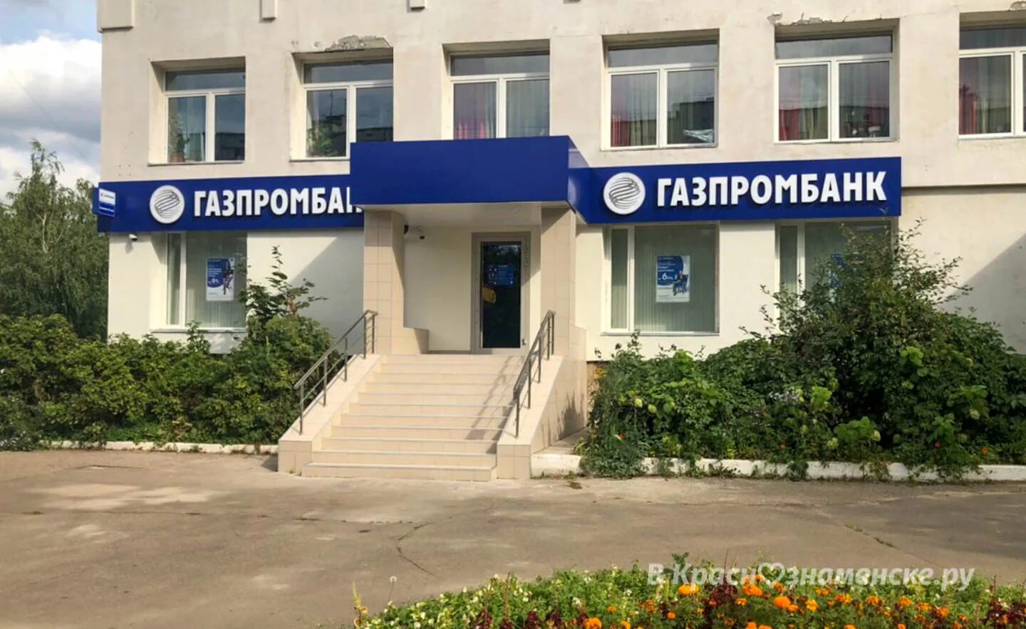 Газпромбанк часы работы отделений в москве. Газпромбанк филиалы. газпромбанк чебоксары. газпромбанк офис. газпромбанк краснознаменск.