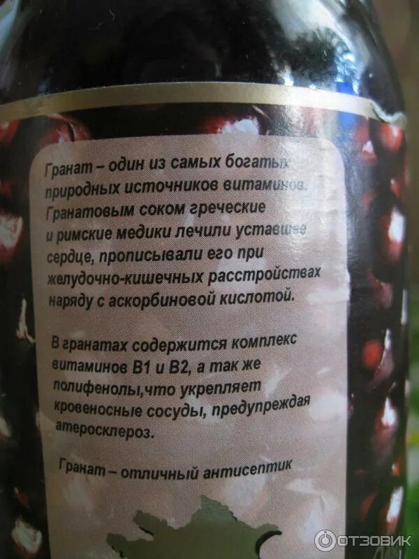 Можно ли гранатовый сок при давлении. Гранатовый сок состав. ph гранатового сока. гранатовый сок железо. гранатовый сок содержание сока.