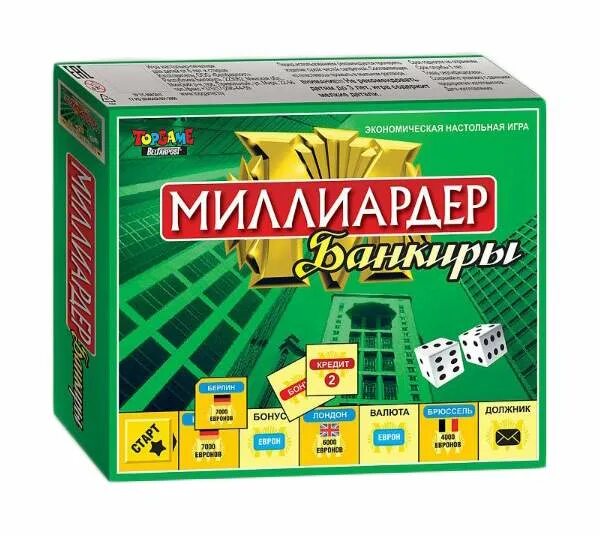 Дибров 2005. Красивый богатый мужчина. Авербух и чернышов. Экономическая настольная игра. Успешный человек.