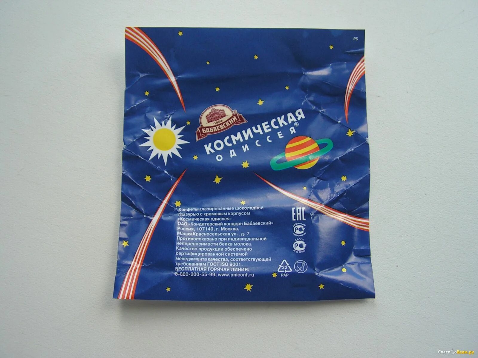 конфеты космические отзывы