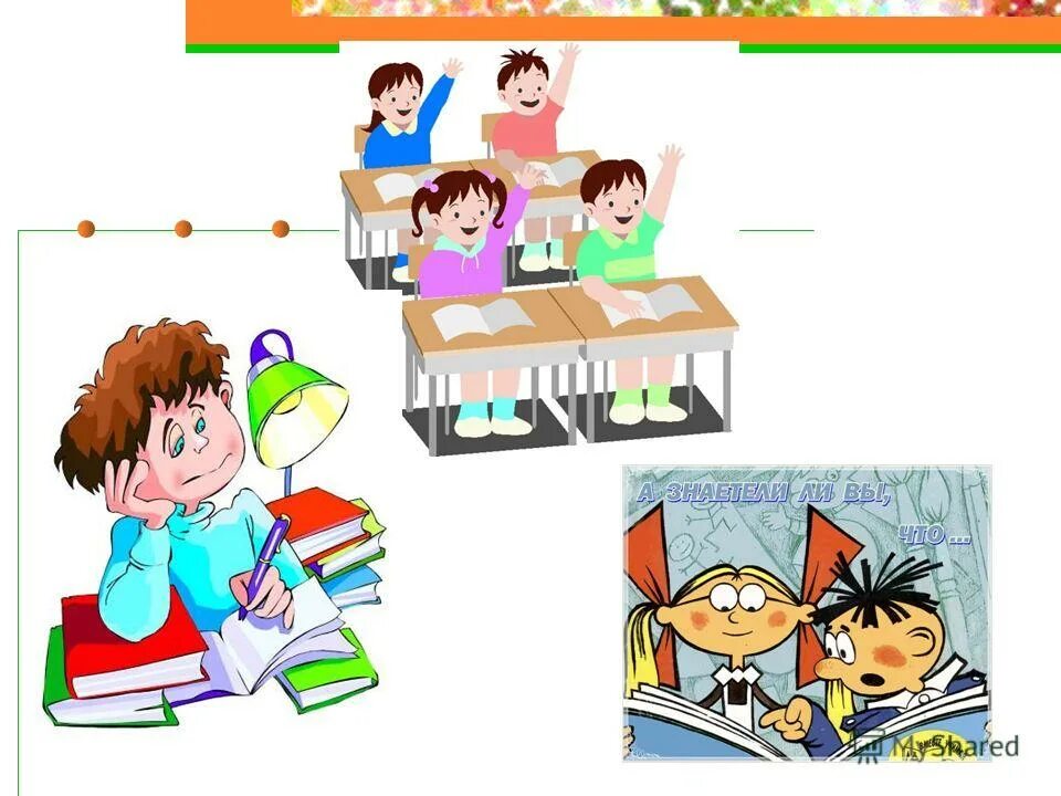 классные часы по поведению в школе. классные часы по поведению в школе. классный час правила поведения в школе. правилаповедениевшколе. классный час на тему школа.