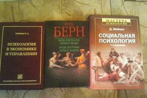 Психология семейных отношений. Психология и этика деловых отношений. В. Учебник по психологии красный. Книги по психологии управления людьми.