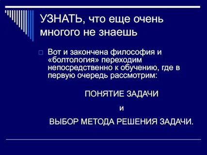 Болтология