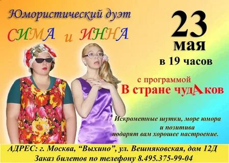 Дуэт май