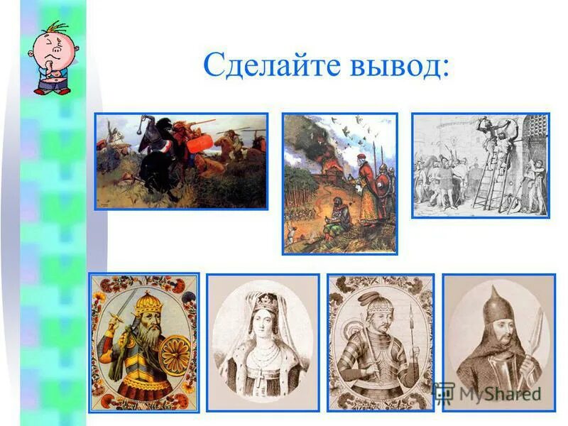 История первые киевские князья