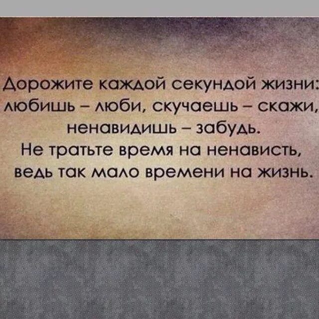 Надо учиться жить. Жить для других. Цитата афоризма Помни. Каждый человек нужен для чего-то. Слова о том что нужно ценить каждый момент жизни.