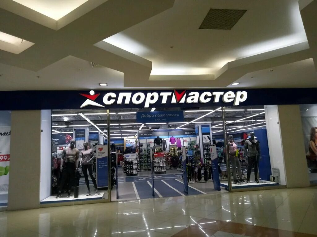 Спортмастер верхняя