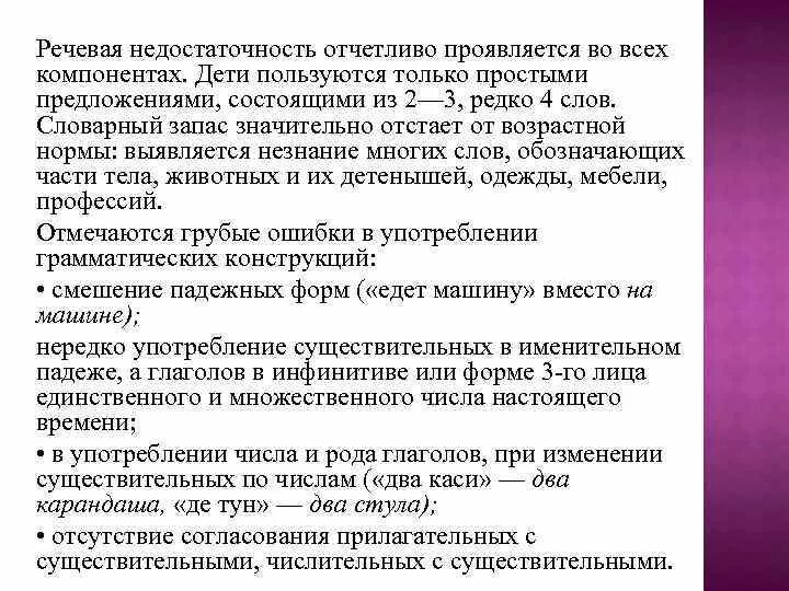 Речевая недостаточность примеры. Речевая недостаточность и речевая избыточность. Речевая недостаточность ошибки. Речевая недостаточность примеры ошибок.