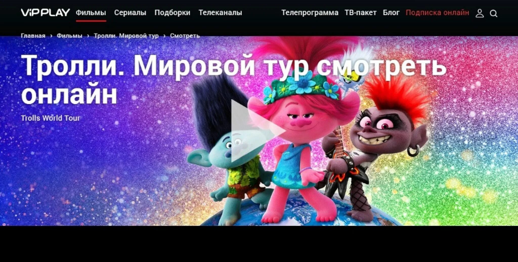 Подписка играет