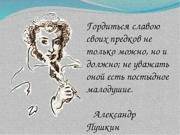 Цитаты пушкина. Пушкин цитаты. Афоризмы пушкина. Александр сергеевич пушкин цитаты. Пушкин афоризмы.