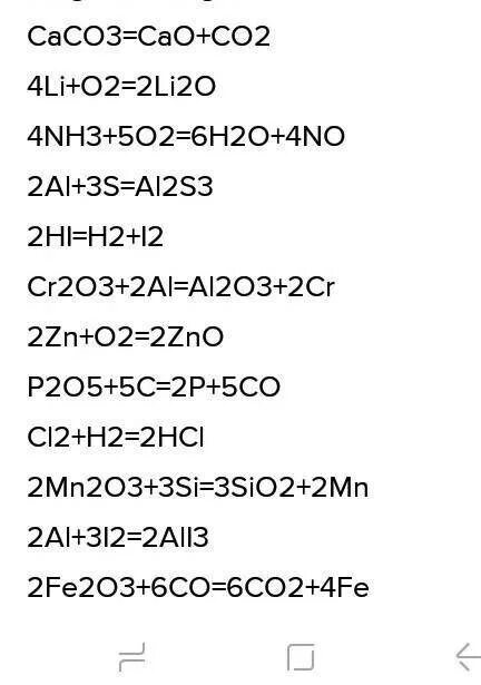 Caco3 cao co2 q реакция. Cao+co2. Caco3 cao co2. 1) Caco3=co2 + cao. Caco3 cao co2 Тип.