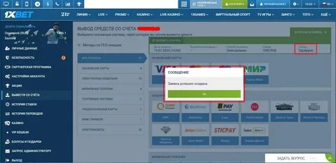 Мобильный номер указанный создании игрового счета unlimcasuno