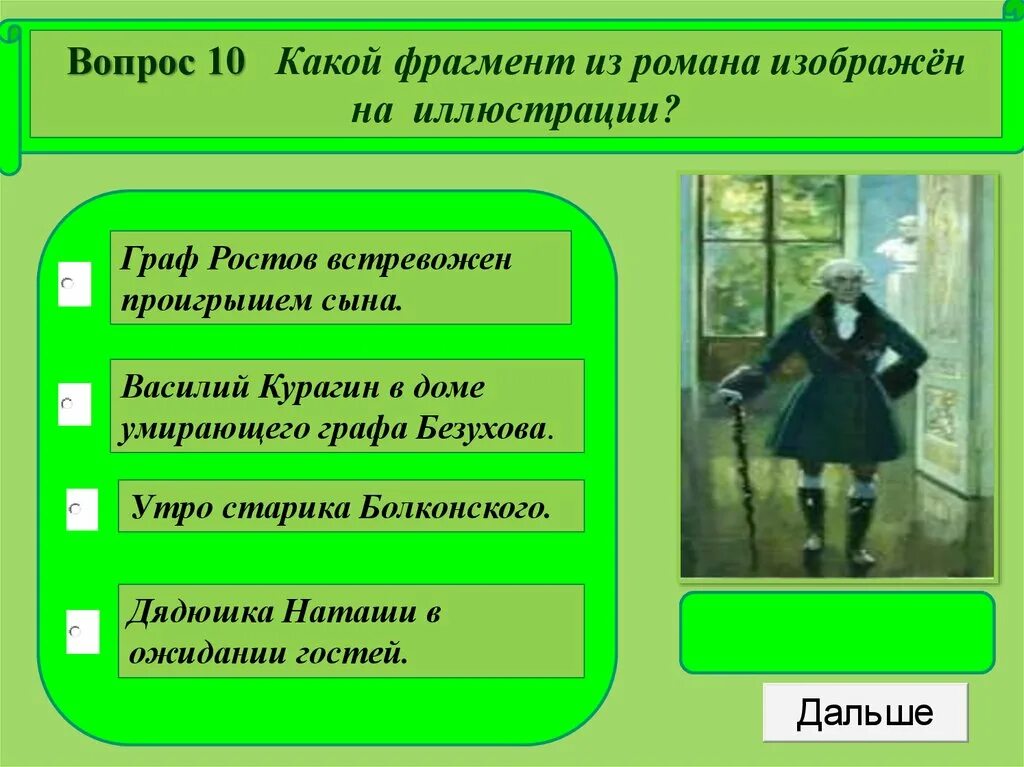 В романе изображена жизнь