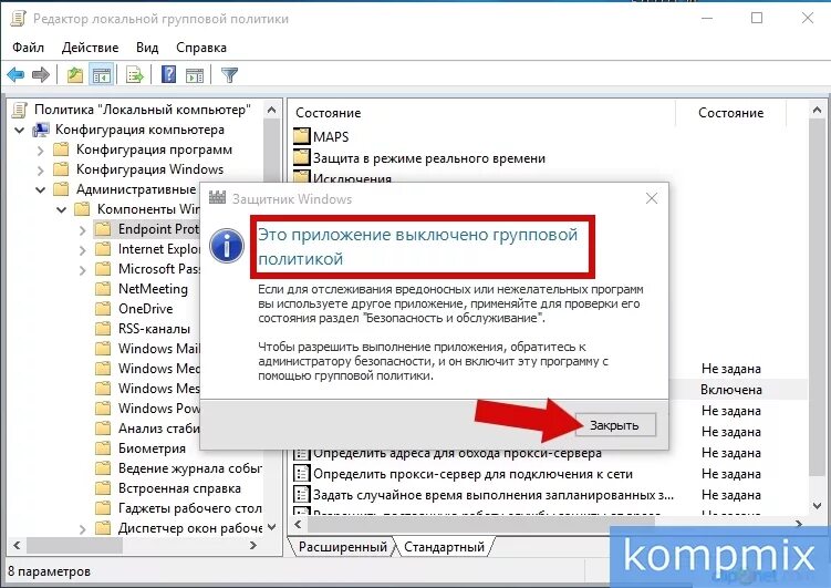Как выключить приложение на пк