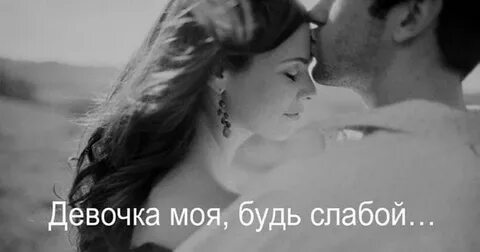 Слушать ты в жизнь мою вошла