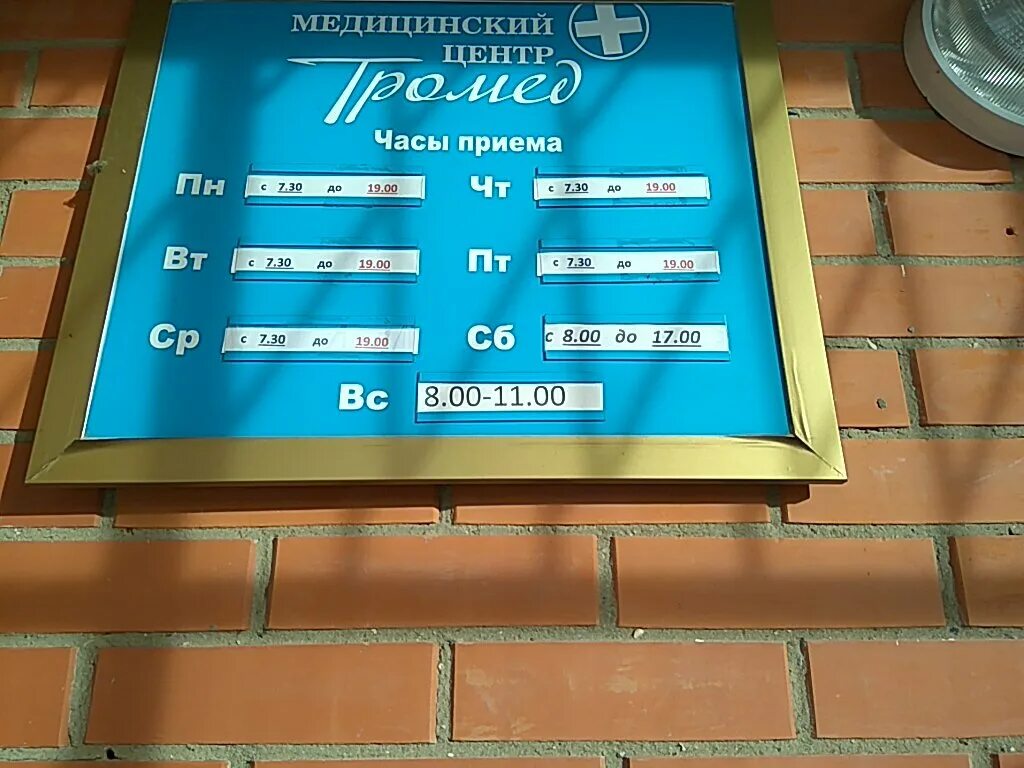 Троицк октябрьская 3. Октябрьский проспект 3б Троицк. Москва, Троицк, Октябрьской проспект, 3. Троицк Октябрьский 3б. Троицк Октябрьский проспект 3.